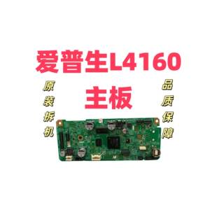适用于爱普生L4160 L4168 L4163 L4166 L4169主板 接口板 打印板