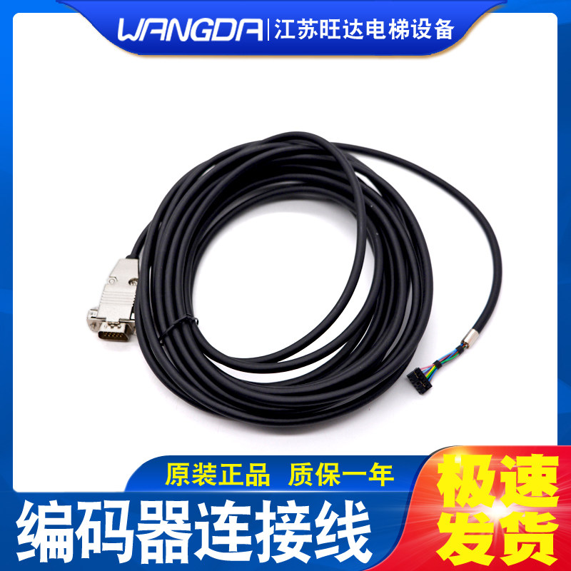 电梯海德汉编码器连接线1313配线 默纳克连接线新时达电梯连接线