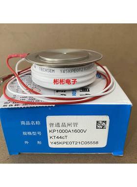 TECHSEM Y45KPE KP1000A 1600V-1200V 台基晶闸管 软启动可控硅