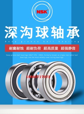 日本原装进口高速轴承 6907 6908 6909 6910 6911 6912 ZZ DDU包