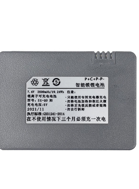 智能锁ZX26A Q9 Q10 2C664616A  RM-001可充电智能锁锂电池