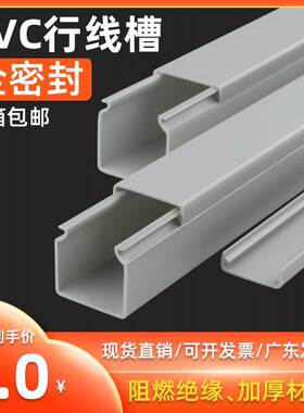 全封闭密封式PVC塑料桥架 工业配电箱配线槽 机柜线槽 行线槽灰色