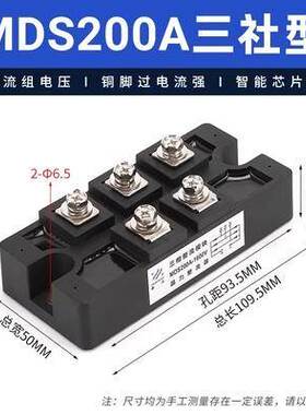 MDS150A1600V MDS160A1600V MDS200A1600V 全新三相整流桥模块