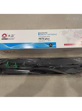 大正 适用于长城 GWIPR70PLUS色带架PR70 plus色带架存折打印机