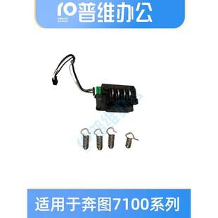 3305 适用奔图M7100硒鼓触点 7200 6700 p3507 高压触点弹簧M7300