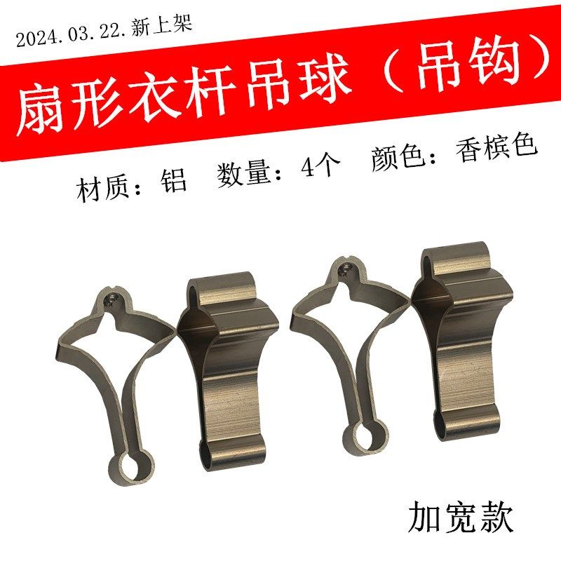 老款伞形晾衣杆吊球全包吊环管夹扇形升降晾衣架吊头加宽管箍配件,农用物资,苗木固定器/支撑器,淘宝优惠券,粉丝福利购,淘宝优惠卷