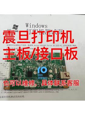 震旦打印机AD200ps主板AD229ps/209pw接口板 电源板维修回收交换