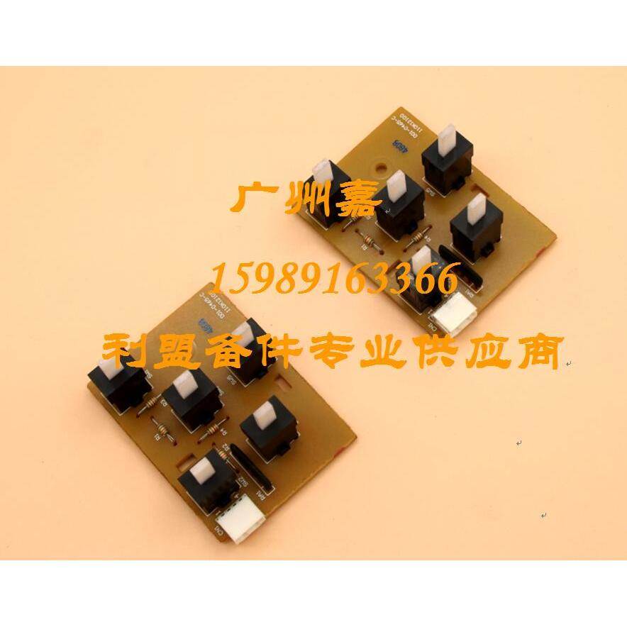 富士施乐C2255 C2250 C3360纸盒传感器 纸张尺寸传感器 纸型开关