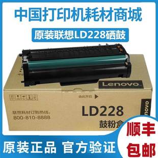 7208W打印机碳粉 原装 M7218W J2208 粉盒 联想LD228硒鼓LJ2208W