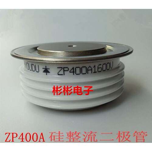 ZP400A 1600V 1400V 1200V 平板式硅整流二极管(凸形) ZP8 400-16