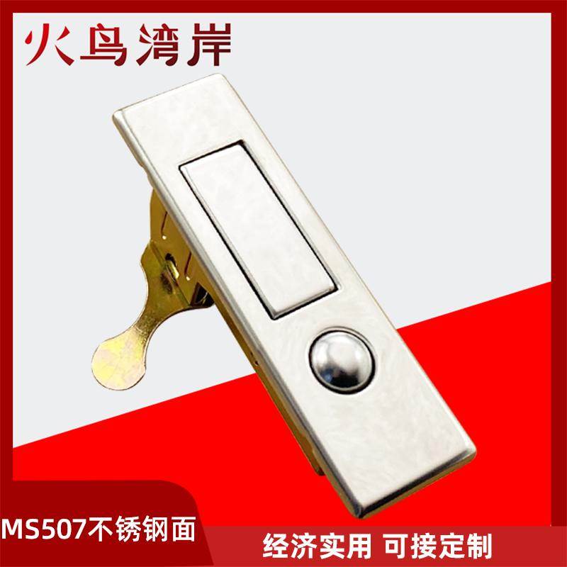 不锈钢消防箱锁 圆点按钮弹跳锁 MS507 消防栓箱 消火栓箱锁