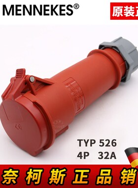 原装德国曼奈柯斯SMENNEKES4芯380V 32A工业防水型连接器TYP:526