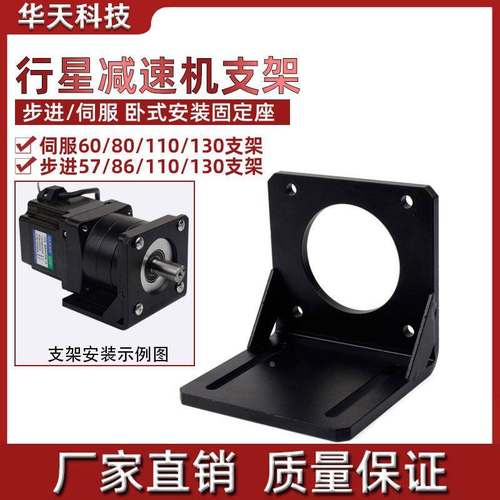60/80交流伺服电机减速器支架57/86/110/130步进行星减速机卧机座