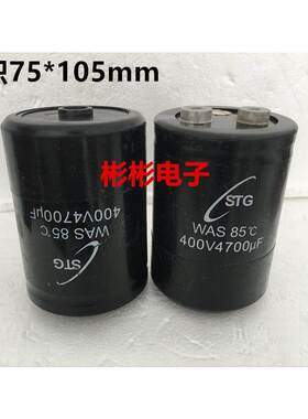 STG 日本铃木原装拆机 变频器点解电容4700UF 400V 450V测好 现货