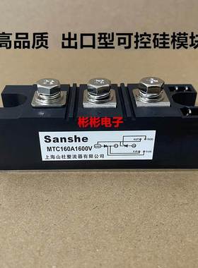 MTC160-16 MTC200A1600V 上海山社高品质可控硅模块 MTX200-12-14