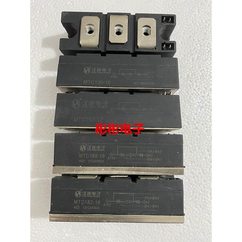 汉通电子MTC130A-16 MTC160-16-14 MTC182-12拆机可控硅模块1600V