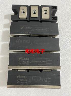 汉通电子MTC130A-16 MTC160-16-14 MTC182-12拆机可控硅模块1600V