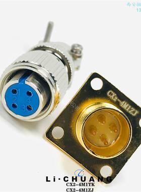 插头CX2-4M1ZJ连接器插座气密封接插件头圆形CX2系列4芯CX2-4M1TK