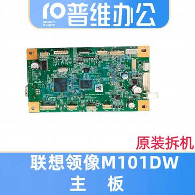 领像m101dw主板 m100 m100w 102w 100d 102 101w不通电维修 网卡