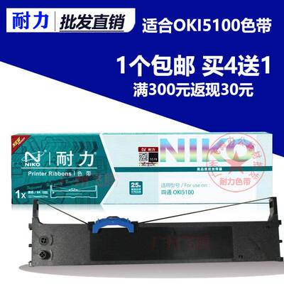 耐力适用OKI 7000F色带架芯 5150FS 5500F 7700F 5200F 5100F色带
