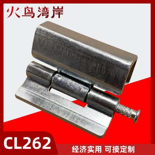 CL262铰链威图柜铰链配电箱柜铰链中置柜铰链动力柜铰链