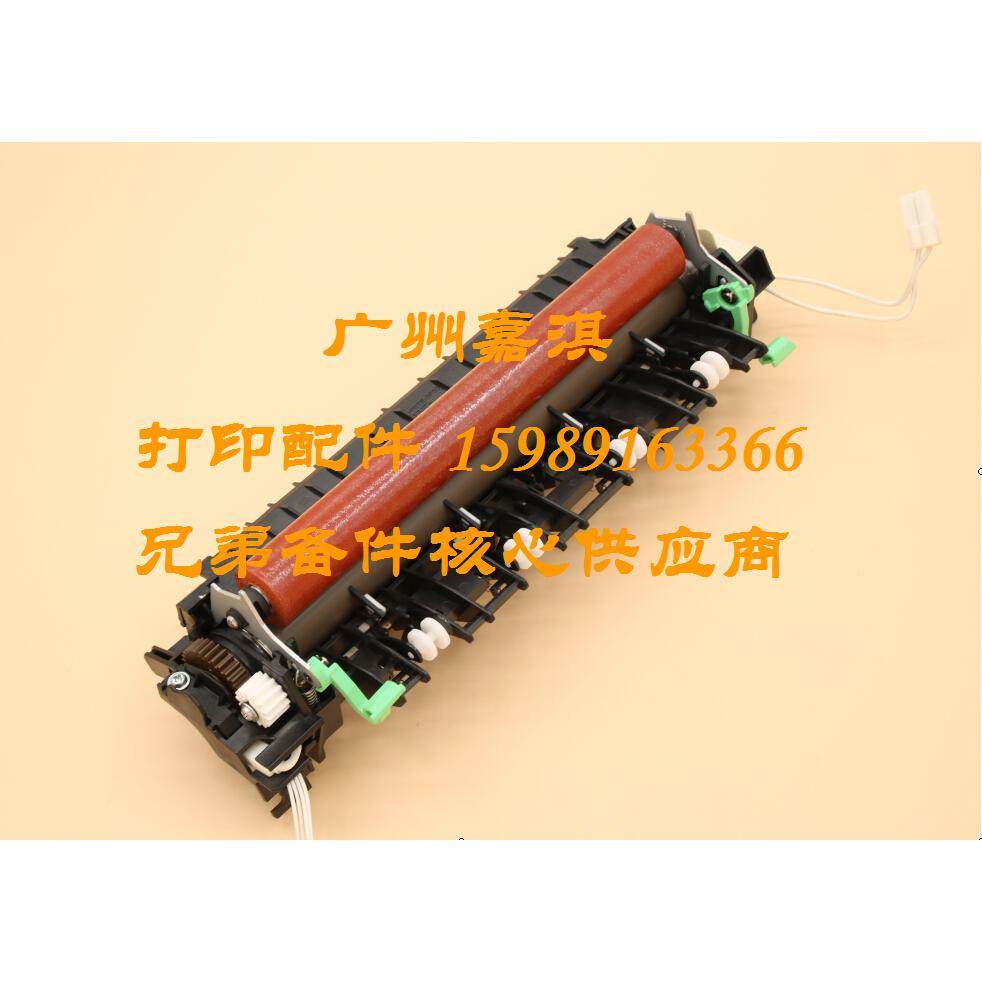 原装全新联想M7605/7615/7686/2605/7675/7455/7626定影加热组件