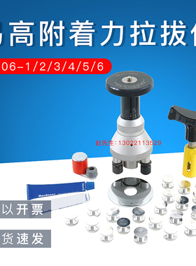 易高Elcometer 拉拔仪 附着力测试仪 F106-1/2/3/4/5/6 正品