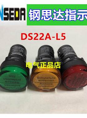 GONSEDR钢思达22mm指示灯 DS22A-L5 LED AC220V 红，绿，黄