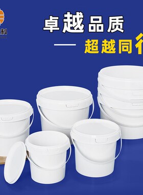 商用密封塑料桶食品级带盖圆桶白色5L空桶海蜇酱料桶酸菜泡菜桶