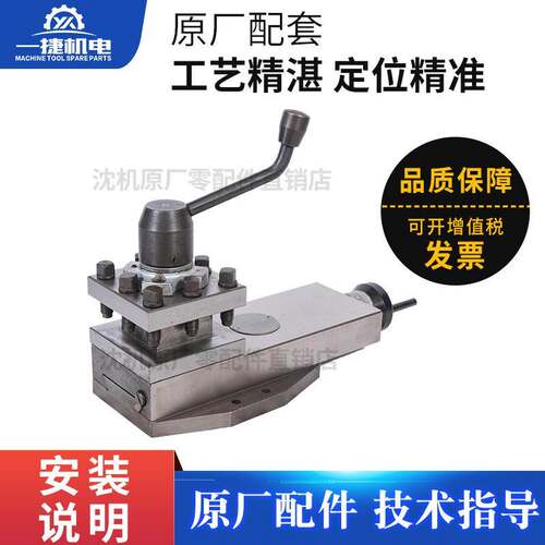 大连机床CDE6140 CDE6150 CDS6150 磨面刀架总成 小托板总成