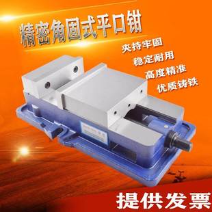 平口钳机用虎钳台钳cnc重型铣床平口钳6寸8寸夹具 精密角固式
