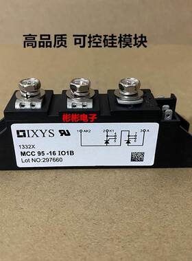 IXYS MCC95-16io1B MCC95-12I01B MCC95-18IO1B艾赛斯 可控硅模块