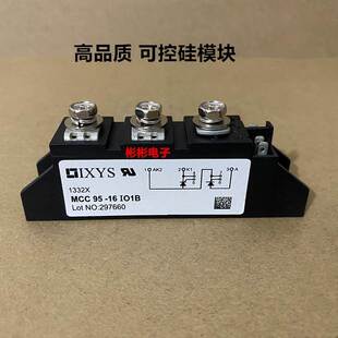 IXYS MCC95-16io1B MCC95-12I01B MCC95-18IO1B艾赛斯 可控硅模块