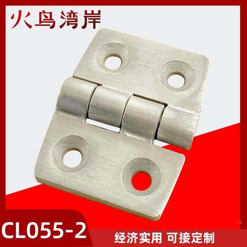 CL055-2铰链304不锈钢铰链重型折叠合页活页承重设备箱门柜加厚