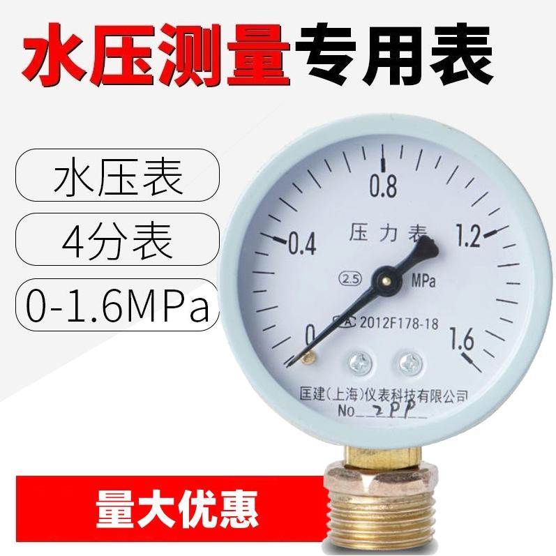 德国进口匡建Y60普通压力表水压4分1寸气压气泵家用地暖水管压力
