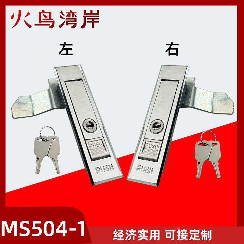 MS504-1平面锁网络机柜平面锁配电控制柜门锁弹跳锁设备锁工业锁,搬运/仓储/物流设备,其他起重搬运设备,淘宝优惠券,粉丝福利购,淘宝优惠卷