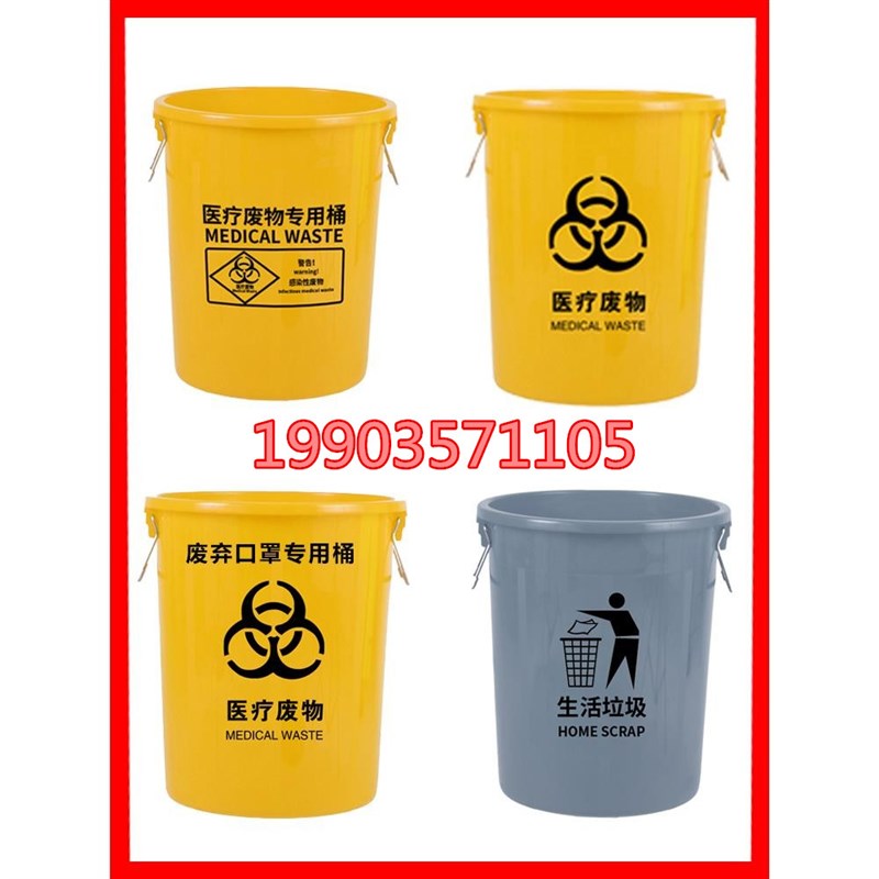 加厚医疗废物垃圾桶黄色诊所用损伤性圆形大号分类中号超大号