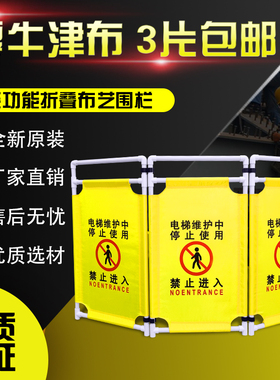 施工围挡电梯维修保养护栏安全隔离围栏三折布艺折叠围挡安全施工
