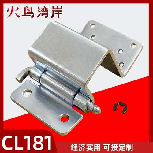 CL181铰链折弯HT3152开关控制可脱卸配电器箱机柜门隐藏式铰链