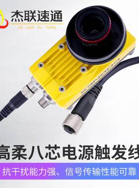 LMI康耐视3D工业相机M12 A扣8芯插头电源线激光位移传感器延长线