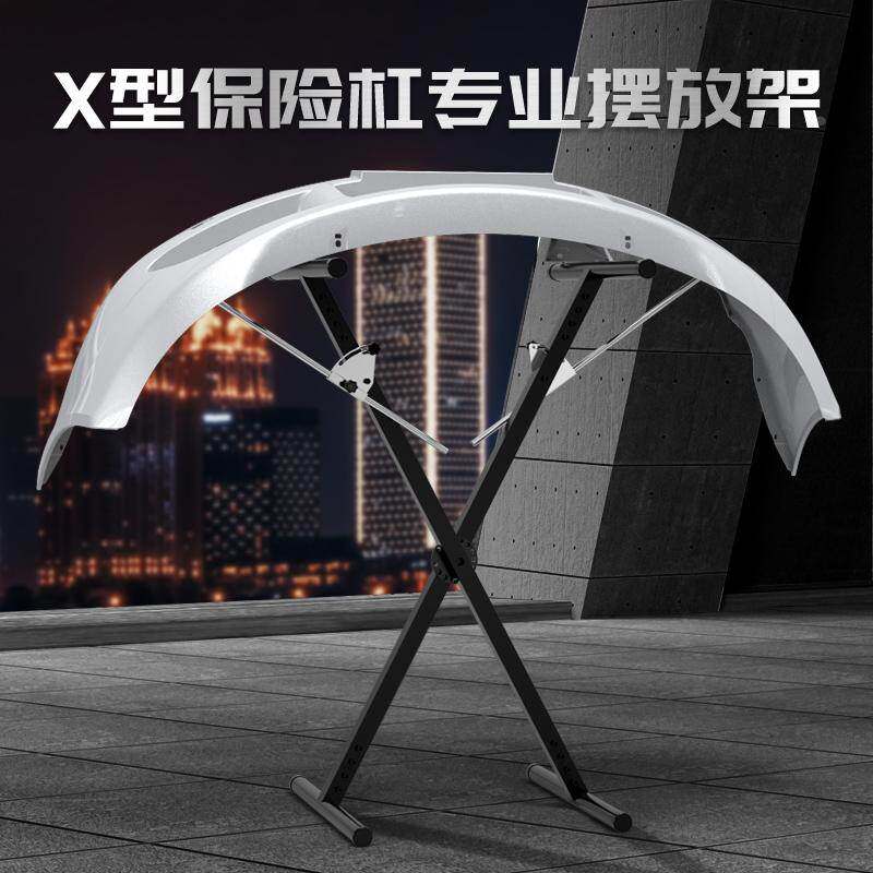 汽车保险扛 叶子板修复多功能摆放架 钣金喷漆烤漆房支架汽修工具