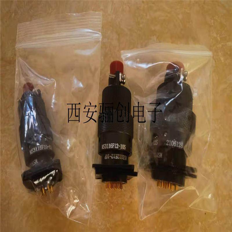 MS3112E12-10P/MS3116F12-10S插头座MS3112E14-12P/MS3116F14-12S