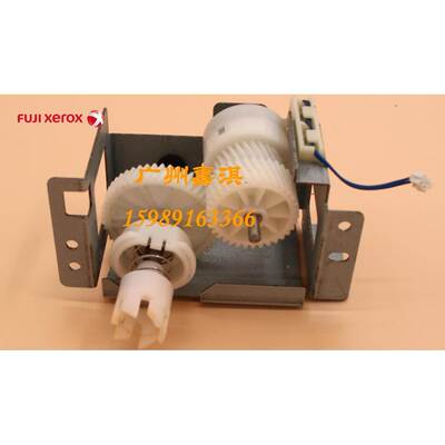 富士施乐S1810 S2011 S2220 S2110 S2520 2150 2350齿轮组 离合器