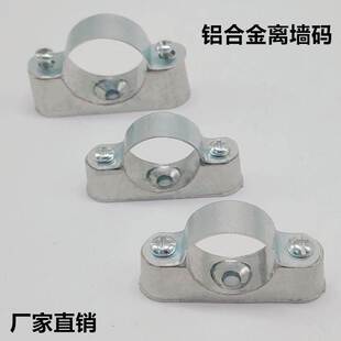 铝合金离墙码离墙卡马鞍卡元宝卡镀锌骑马卡铝制明装管卡20 25 32