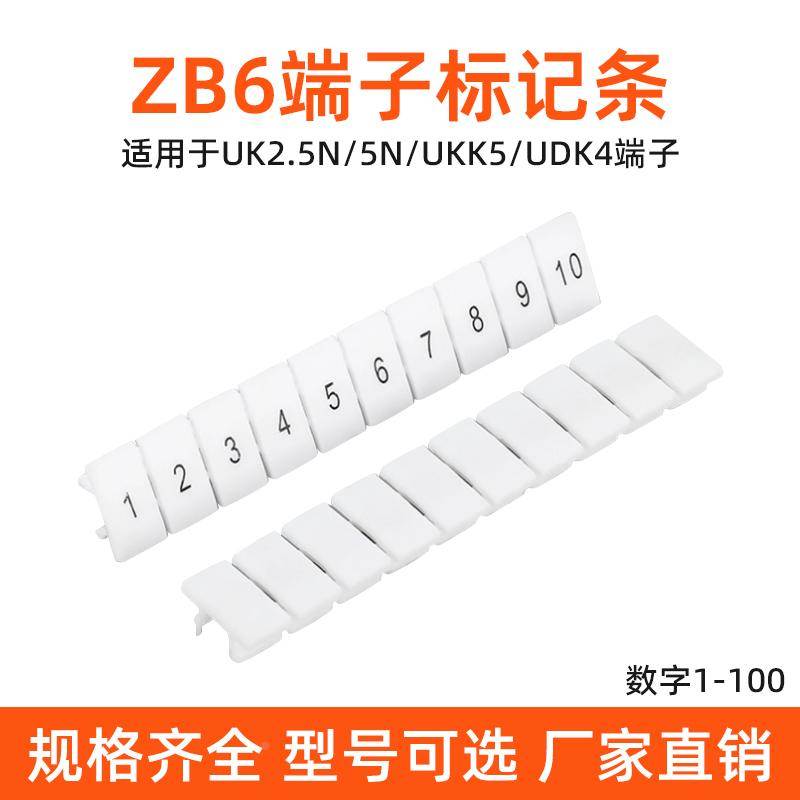 空白 数字标记条UK2.5B/5N/UKK5/UDK4/ZB6 ST4接线端子排