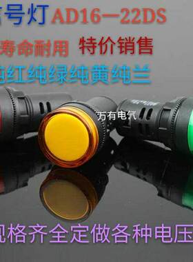 AD16-22D/S 24v 36v220v380v 110v127V450V 550v750V