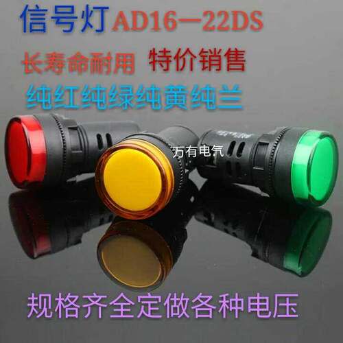 AD16-22D/S 24v 36v220v380v 110v127V450V 550v750V