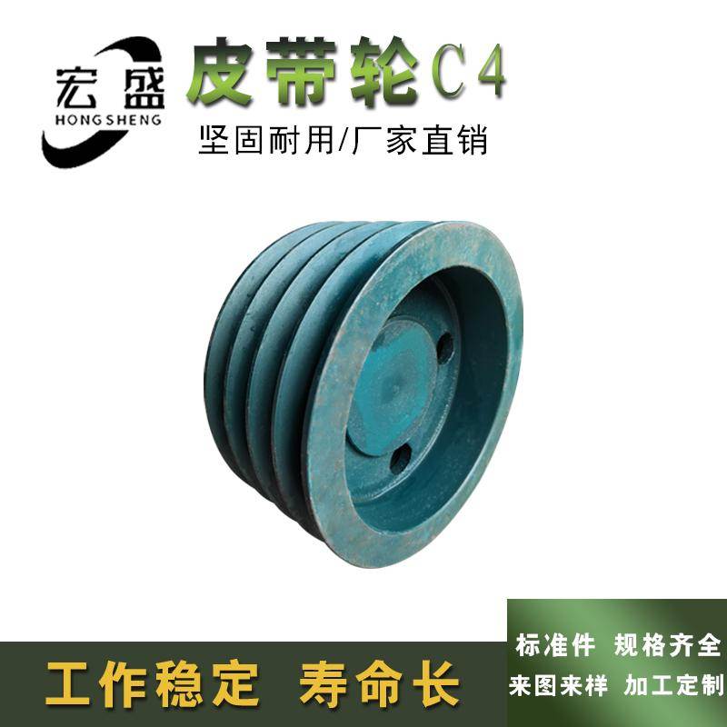三角皮带轮 C型4槽 C4-430mm 432mm 17寸 铸铁 C4 可加工内孔