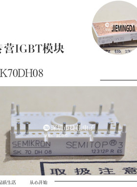 SK45GAL063 SK40DH08 SK70GAL063 SK70KQ16 SK70DH08 SK95D16