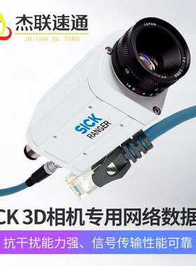 M12转RJ45网线电源线X型8芯西克SICK 3D传感器工业相机高柔拖链线